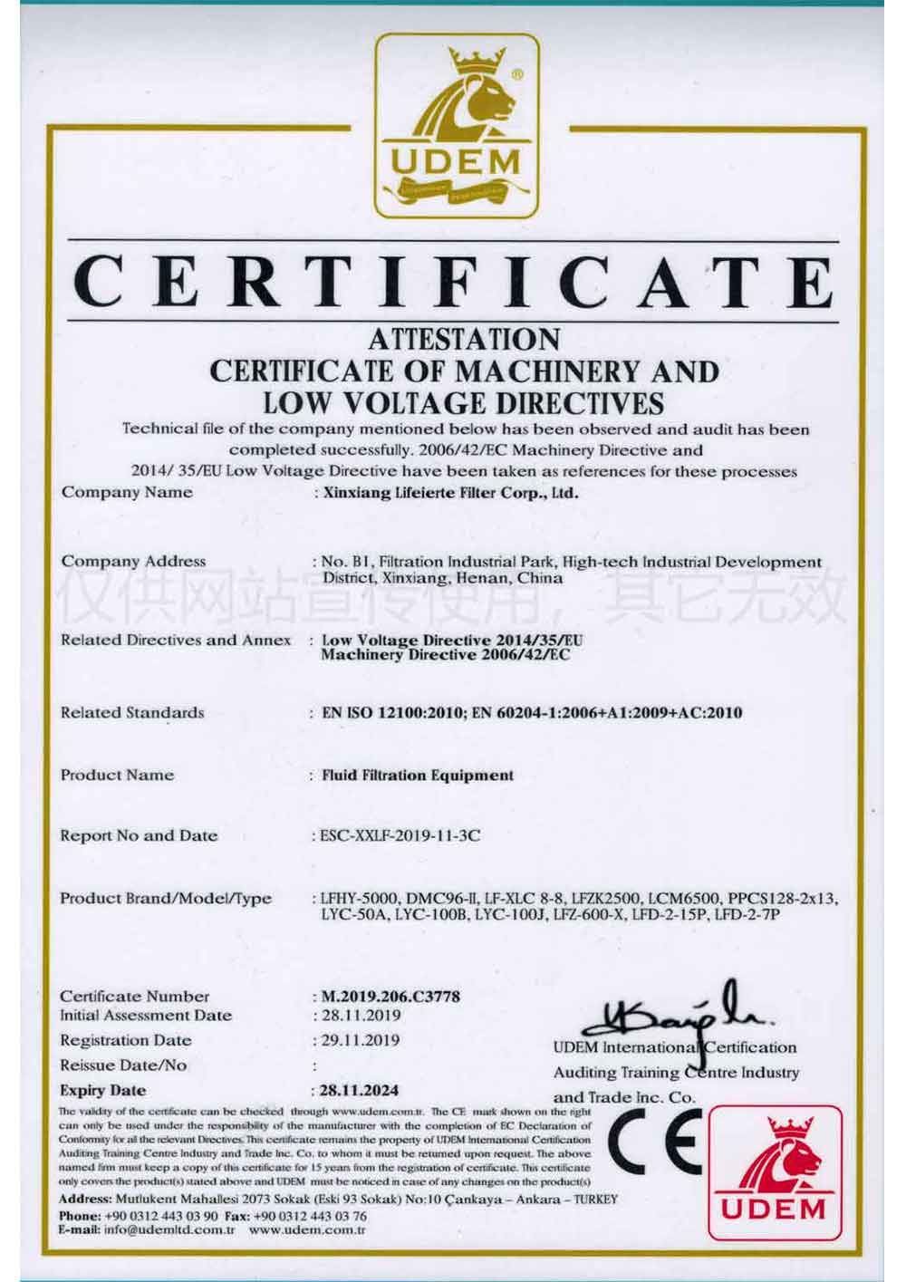 荣誉证书：流体过滤设备CE认证证书