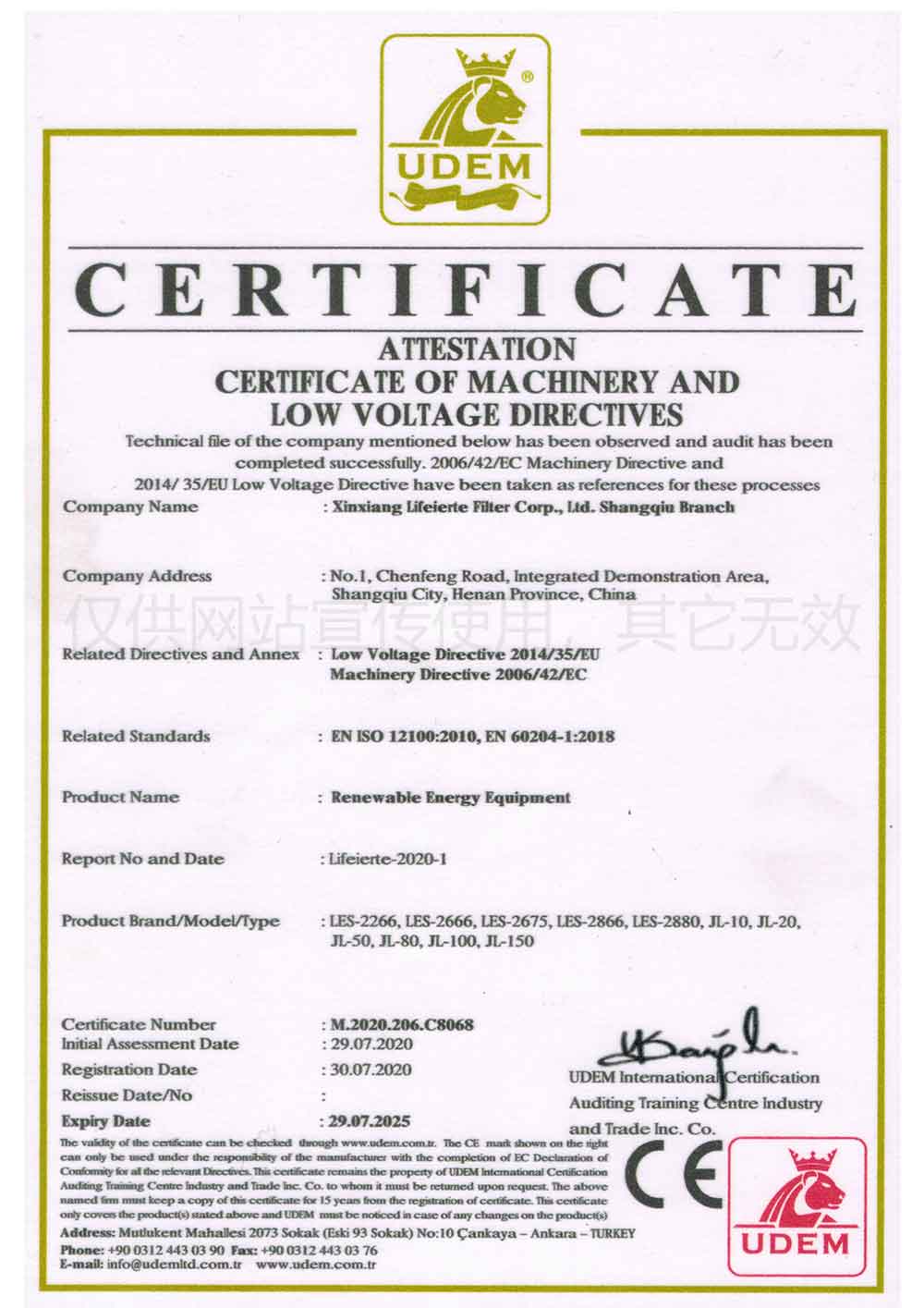 荣誉证书：裂解设备CE认证证书