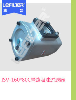 ISV-160*80C·͹