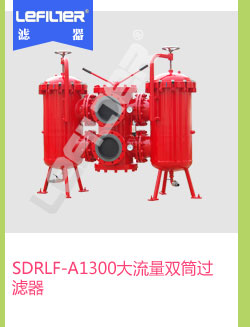 SDRLF-A1300˫Ͳ