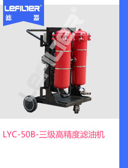 LYC-50B-߾ͻ