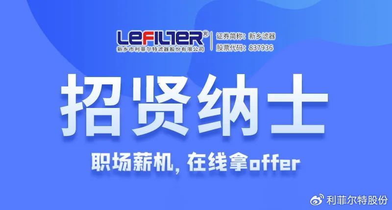 https://www.lefilter.com/GroupNews/212779.html