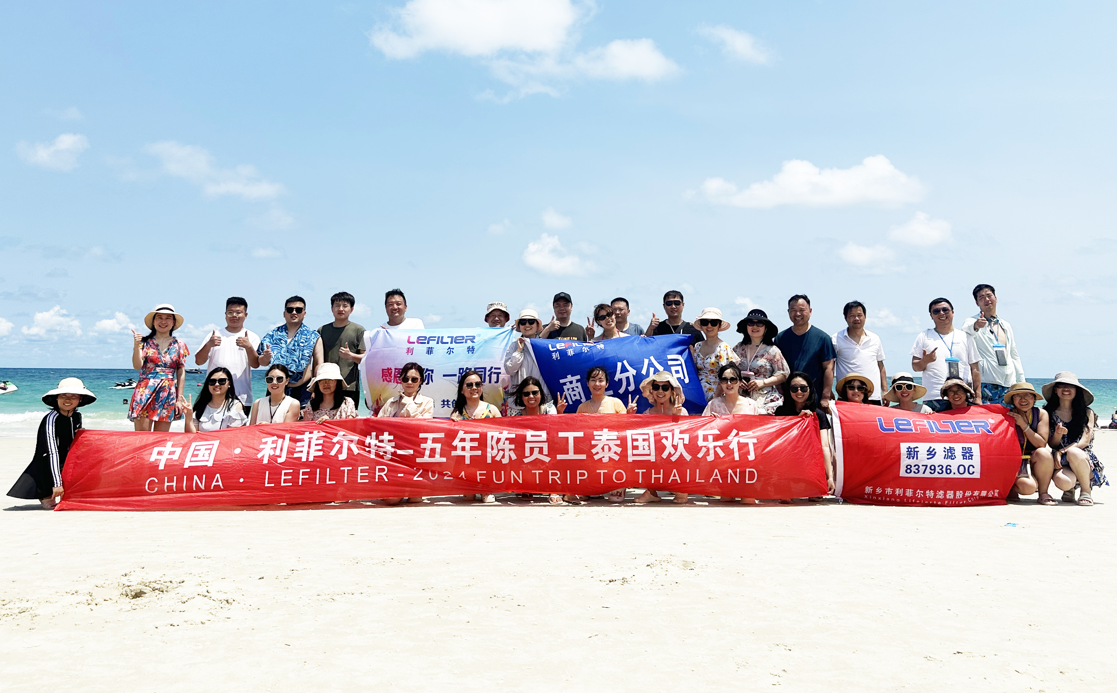 https://www.lefilter.com/GroupNews/213622.html