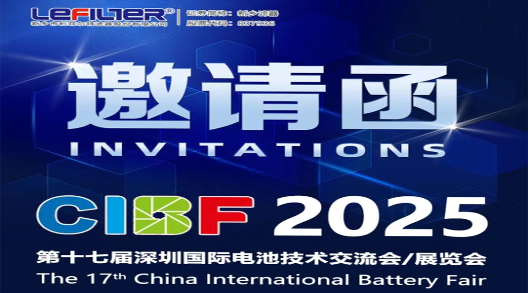https://www.lefilter.com/GroupNews/213878.html
