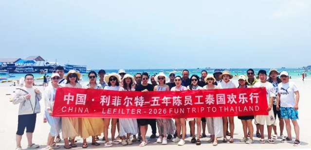https://www.lefilter.com/GroupNews/214073.html
