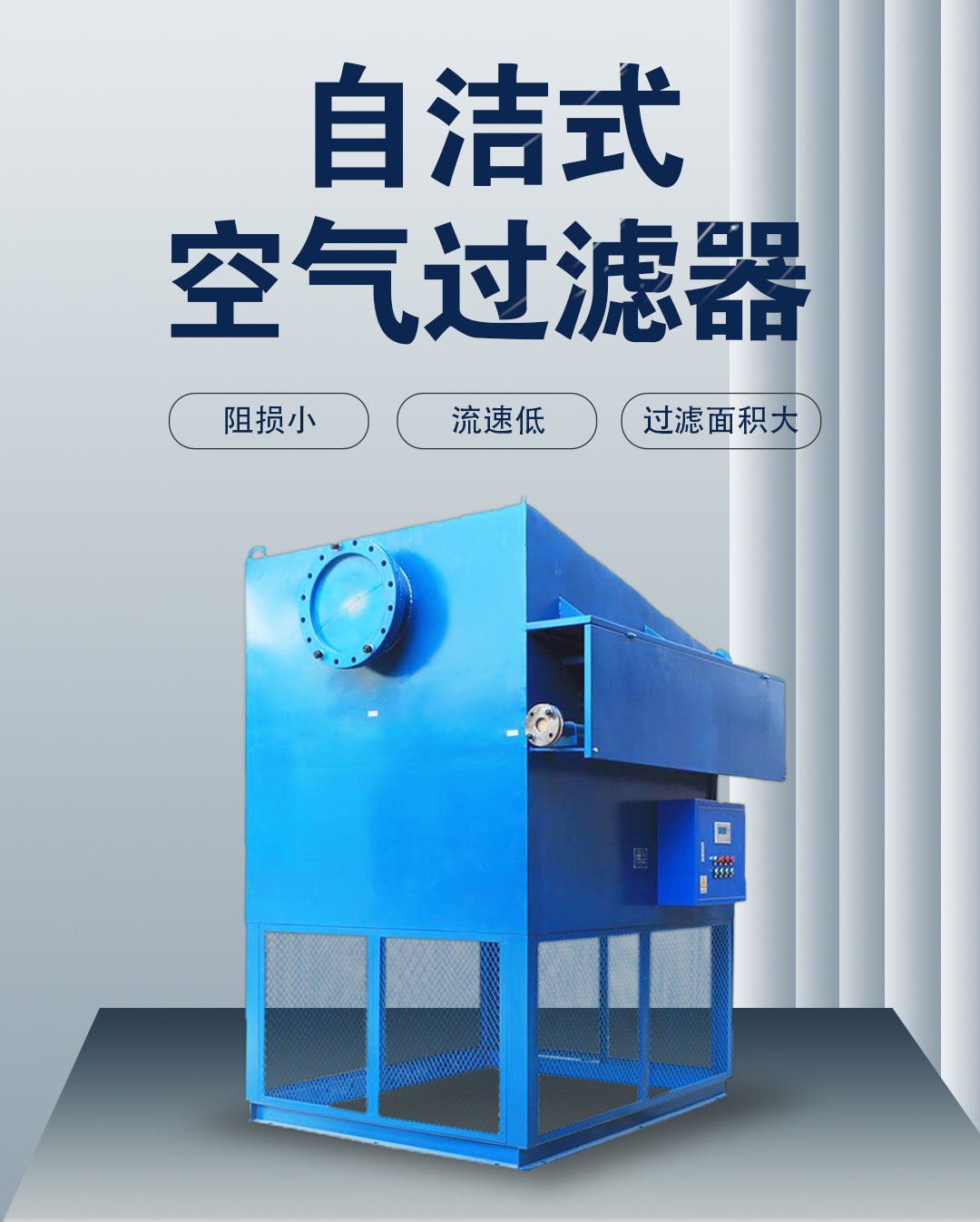 自潔式空氣過濾器(2)_02