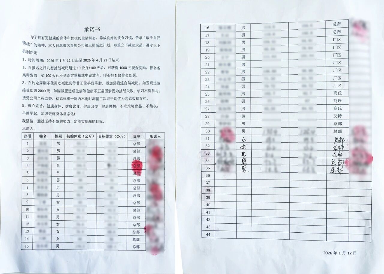 微信图片_20260120094641