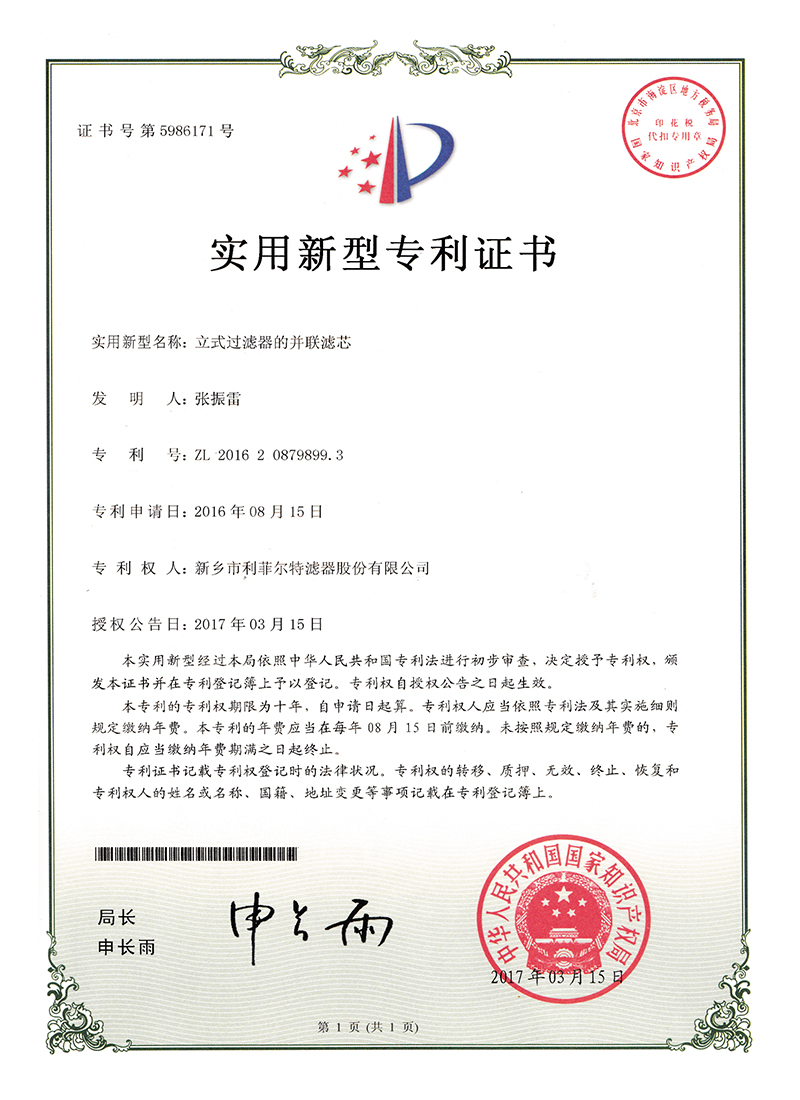 一种滤芯合缝型加工装置